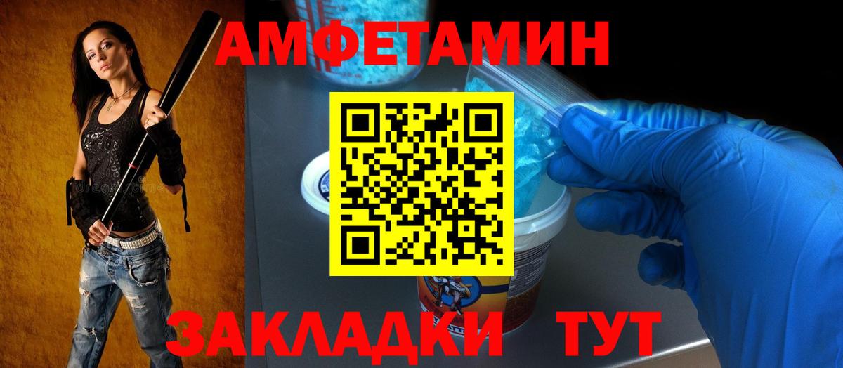 Амфетамин VHQ Избербаш