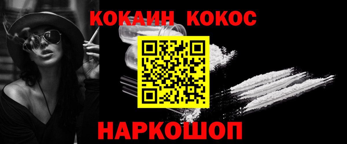 COCAIN  КОКАИН 98%  Избербаш  Вход с VPN  Cocaine VHQ 