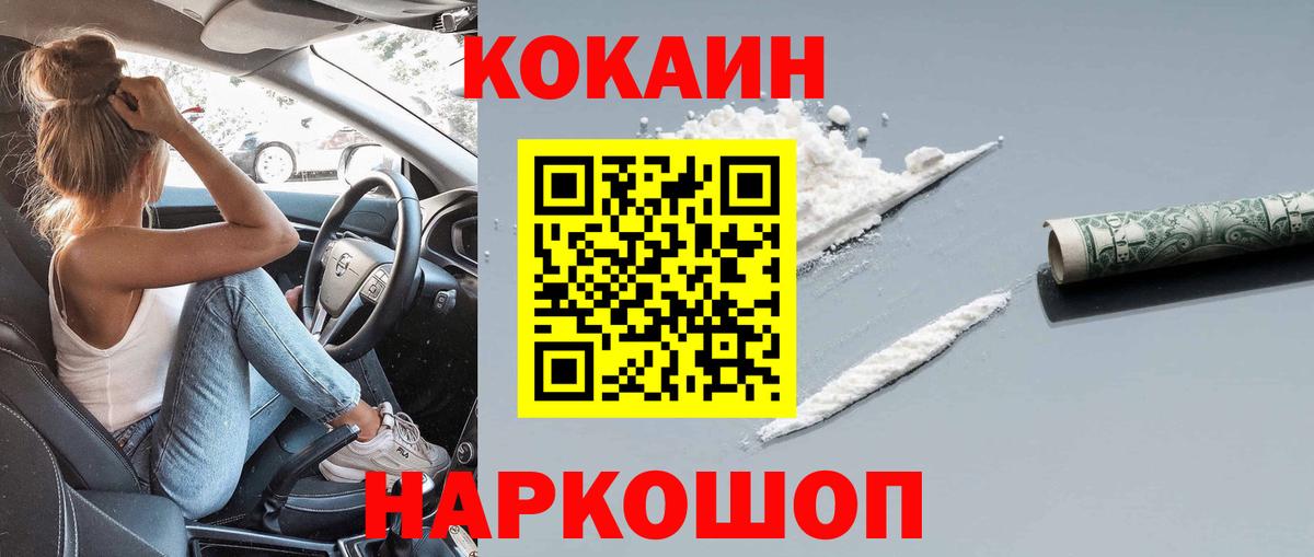 Cocaine Боливия Избербаш
