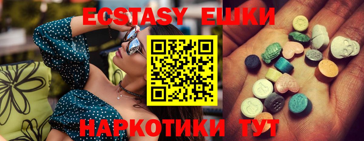 Ecstasy  Экстази диски  Вход с VPN  Экстази XTC  Избербаш 