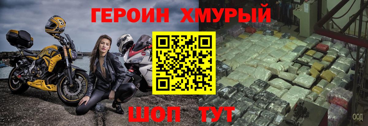 ГЕРОИН Афган Избербаш