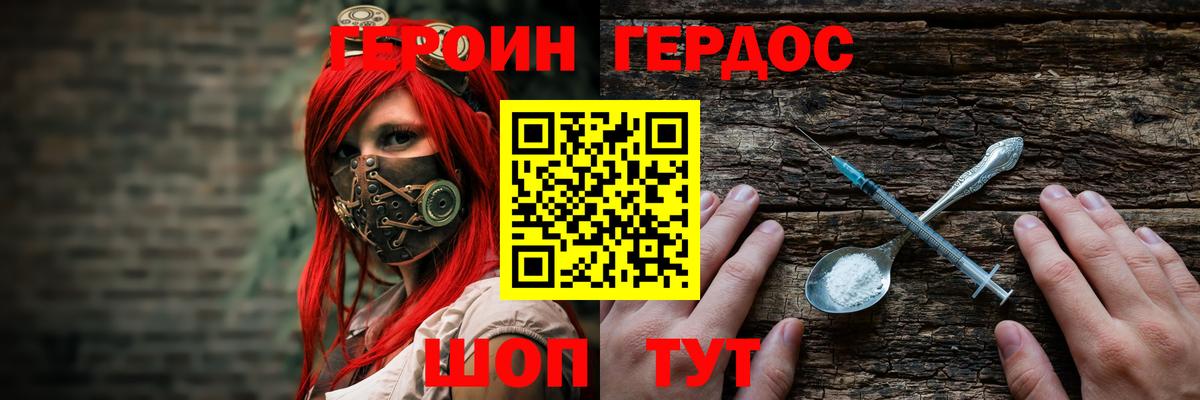 Избербаш  Героин Heroin  ГЕРОИН  Вход с VPN 