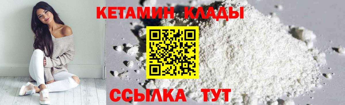 Кетамин VHQ Избербаш
