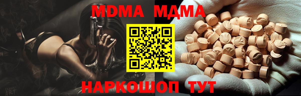 МДМА VHQ Избербаш