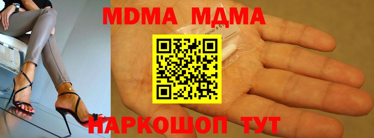 MDMA кристаллы  МДМА crystal  Избербаш  Вход с VPN 