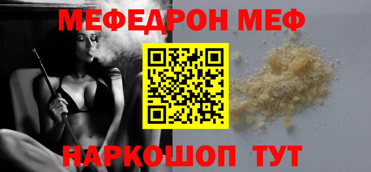 Мефедрон кристаллы Избербаш