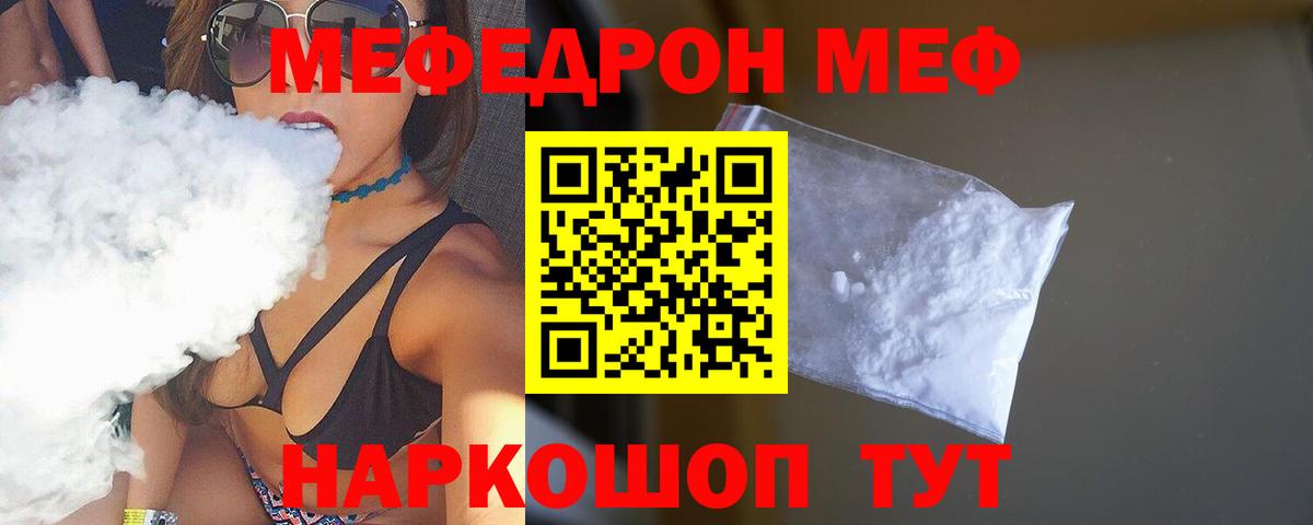 МЯУ-МЯУ  Мефедрон  Избербаш  Вход с VPN  МЕФ VHQ  Меф 4 MMC 