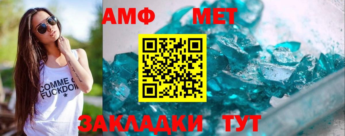 Метамфетамин Декстрометамфетамин 99.9% Избербаш