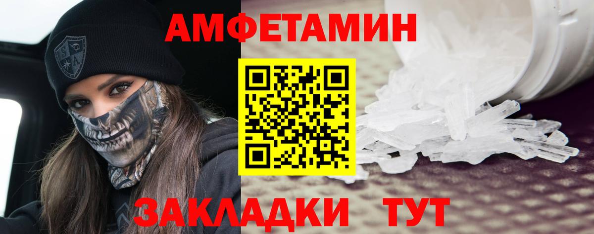 Метамфетамин Methamphetamine  Вход с VPN  Избербаш 