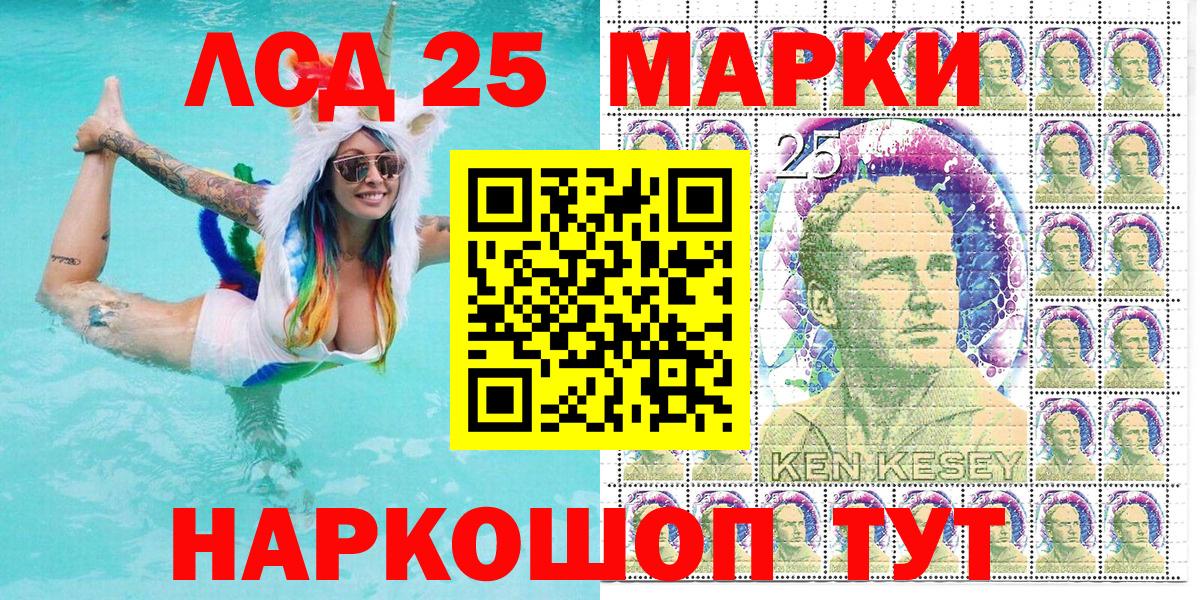 Избербаш  Марки 25I-NBOMe 1500мкг  Марки 25I-NBOMe 1500мкг  Вход с VPN 