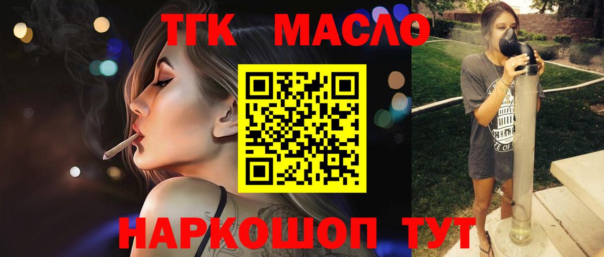 Дистиллят ТГК вейп с тгк Избербаш